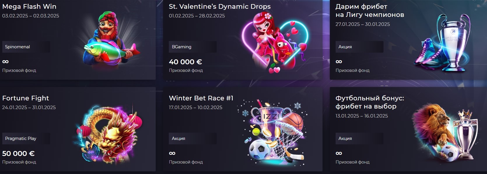 Мобильная версия Izzi